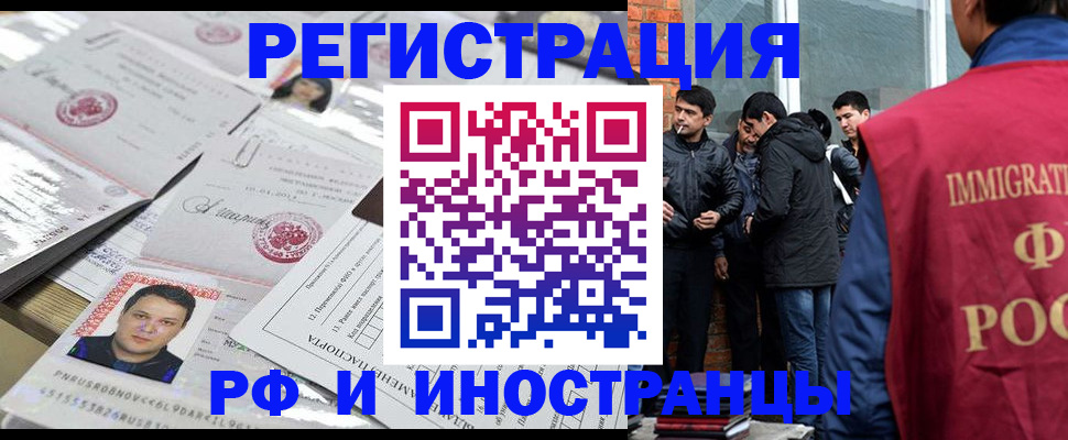временная регистрация адрес в Коркино