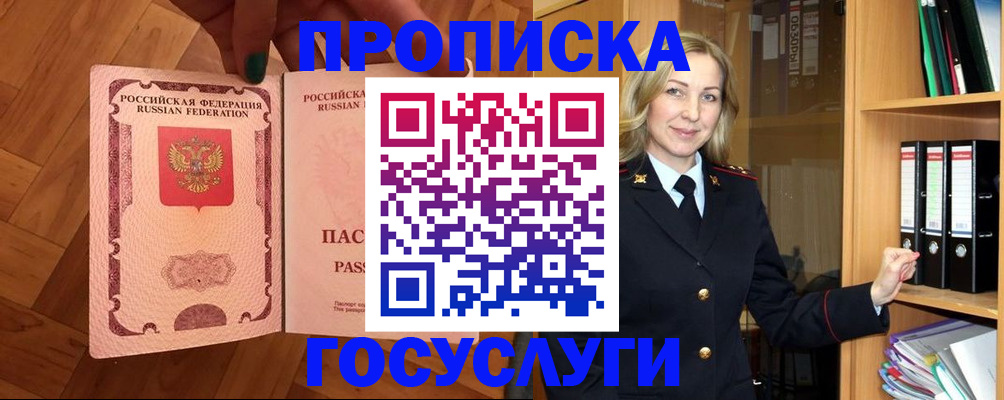 временная регистрация адрес в Коркино