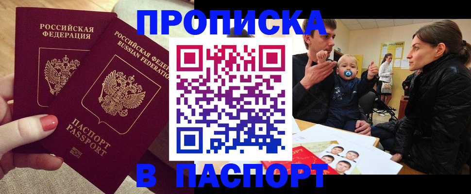 регистрация в Коркино