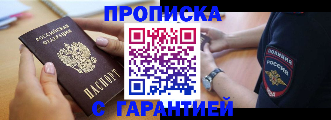 прописка ребенка в Коркино