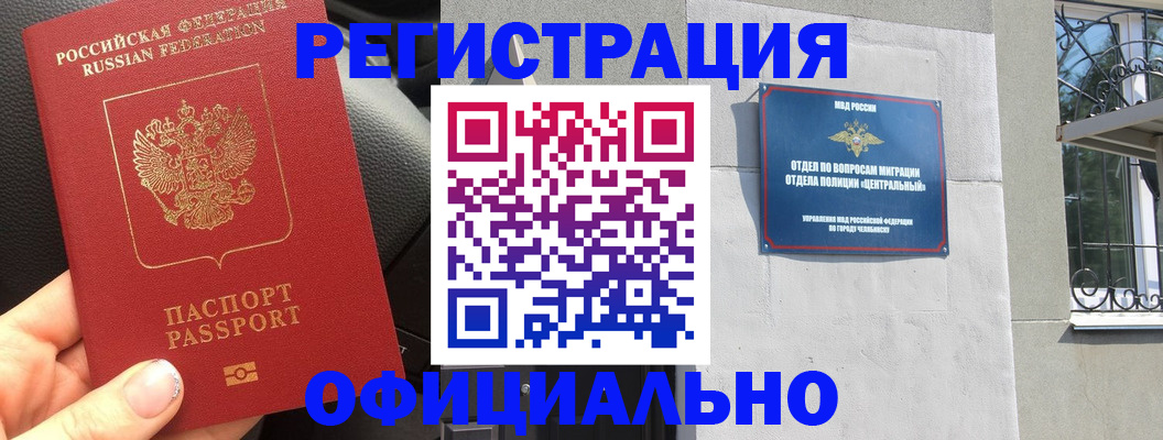 прописка поиск в Коркино