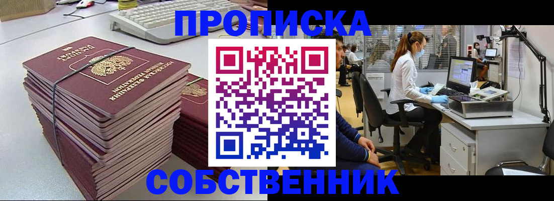 прописка гарантия в Коркино