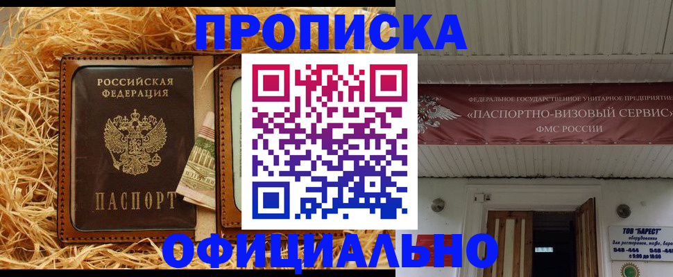 прописка регистрация в Коркино